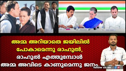 കെ സി യുടെ വെളിപ്പെടുത്തലുകൾ. ചിരിച് ജനം