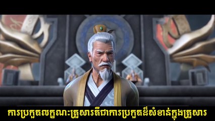 Martial Univers Season1 EP1