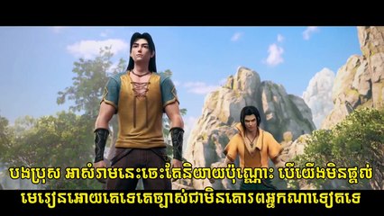 Martial Univers Season1 EP2