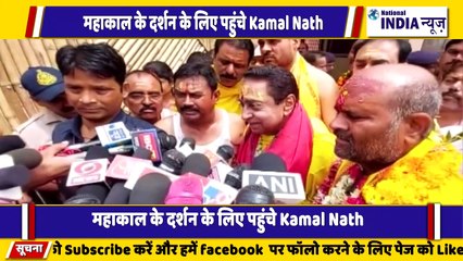 उज्जैन में बोले कमलनाथ-भाजपा को चुनाव और सिंहस्थ में ही उज्जैन याद आता है, क्योंकि सिंहस्थ में भ्रष्टाचार का मौका मिलता है