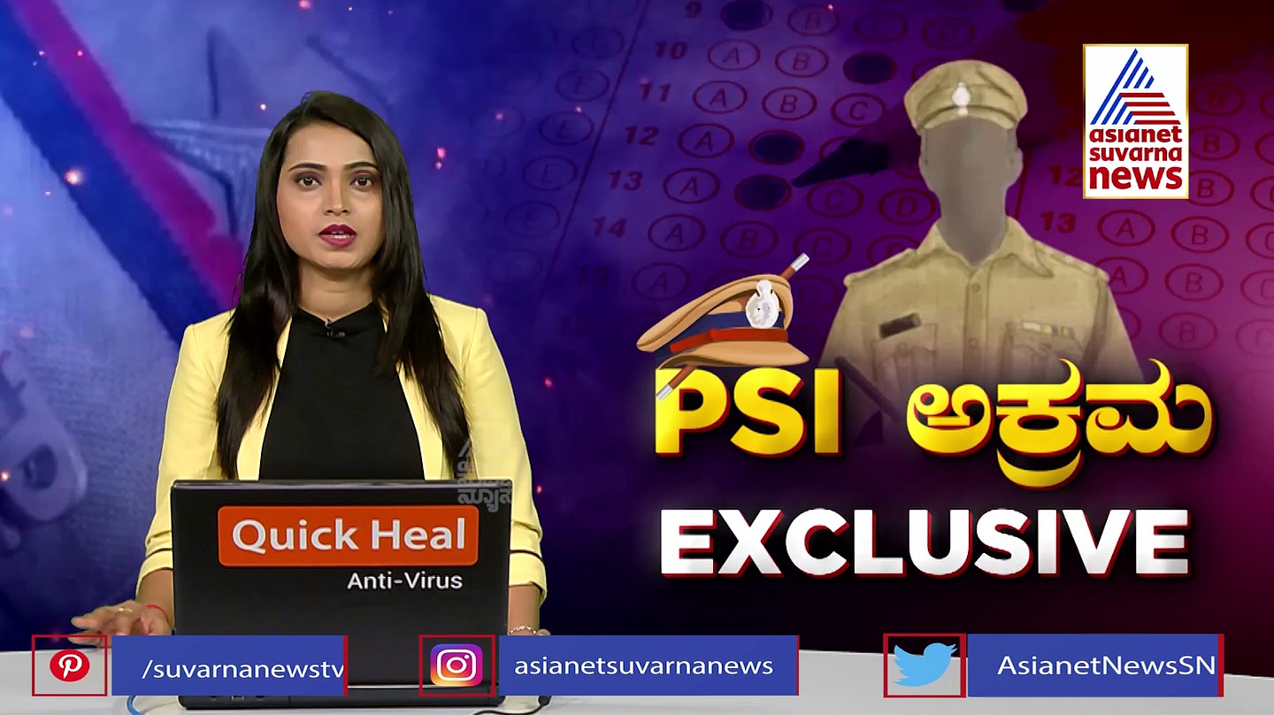 PSI ಅಕ್ರಮ ನೇಮಕಾತಿ: ಇಂದು ಹೈಕೋರ್ಟ್‌ನಲ್ಲಿ ವಿಚಾರಣೆ 