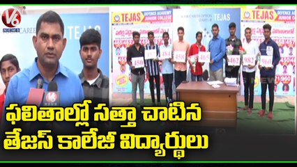 Tejas Junior College Students Scores Top Ranks In Inter Results _ Karimnagar _ V6 News