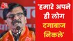 Our own people turned out to be traitors: Sanjay Raut