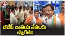Telangana BJP Leaders Welcome National BJP Leaders In Shamshabad Airport _ Hyderabad _ V6 News