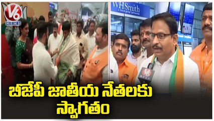 Télécharger la video: Telangana BJP Leaders Welcome National BJP Leaders In Shamshabad Airport _ Hyderabad _ V6 News