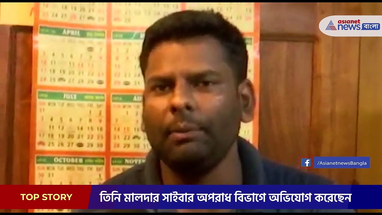 অশ্লীল, সেক্স ভিডিও দেখিয়ে ব্ল্যাকমেইল তৃণমূল নেতাকে!