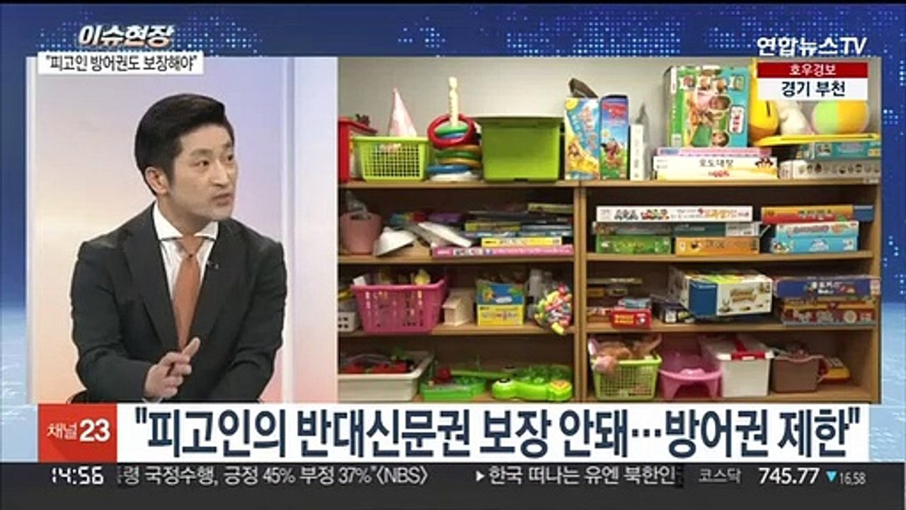 [이슈현장] '성폭력처벌법' 개정안 국무회의 통과…국회 제출 예정