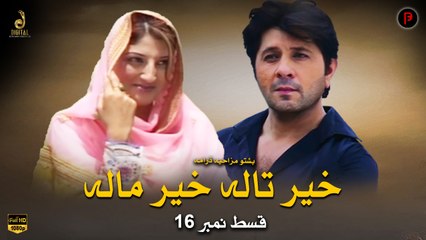 Khair Tala Khair Mala | Episode 16 | Pashto Comedy Drama | Spice Media - Lifestyle