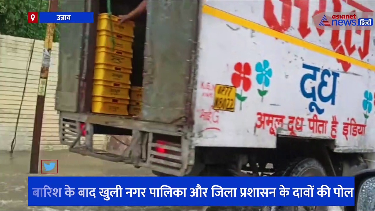 उन्नाव में पहली ही बारिश में खुली नगर पालिका और जिला प्रशासन के दावों की पोल, जगह-जगह जलभराव