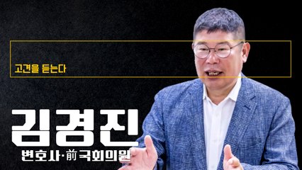 “이재명 권력 핵심서 배제하지 않으면 민주당 비극의 수렁으로 빠져들것” [김경진 前국회의원에게 고견을 듣는다] / DT