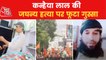 Udaipur: Karni Sena hold protest Against kanhaiya Lal Murder