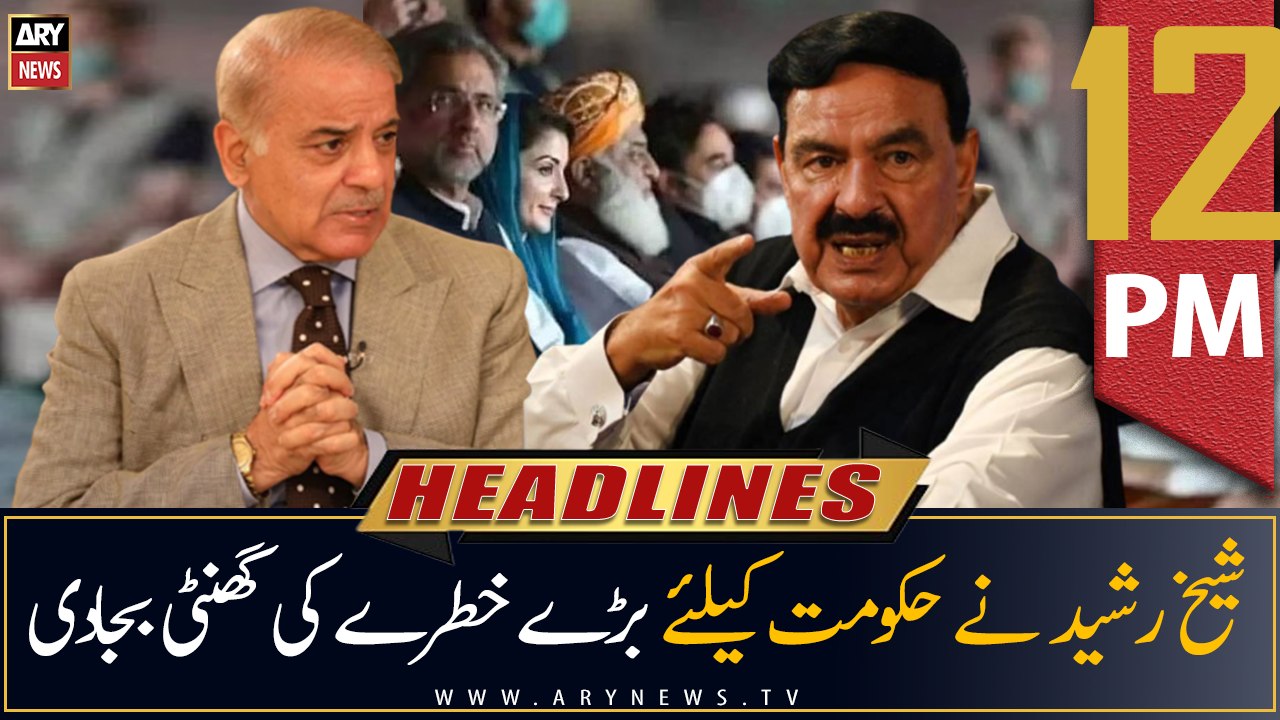 ARY News Prime Time Headlines | 12 PM | 30th Ju...