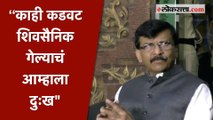 बऱ्याच बंडखोरांचं राजकीय पालनपोषण राष्ट्रवादी आणि शरद पवारांच्या नेतृत्वाखाली झालं - संजय राऊत |Sanjay Raut