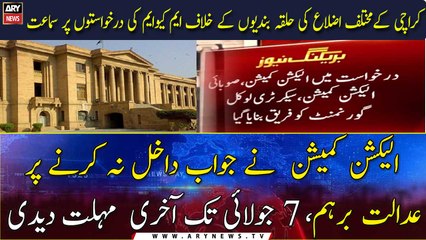 SHC furious over ECP's failure to file reply, court issues deadline till 7th July