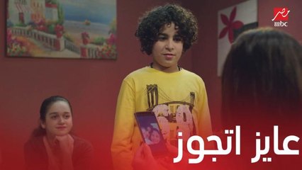 مسلسل يوميات زوجة مفروسة اوي4| الحلقة 6 | سولي بيحب ملك زميلته وعايز يتجوزها
