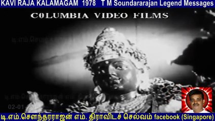 T M Soundararajan Legend Messages Kaviraja Kalemegam 1978 Vol 8