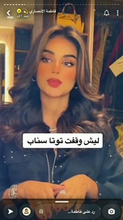 فاطمة الانصاري