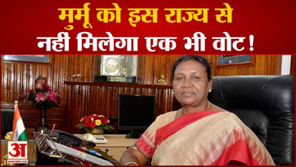 Murmu को इस राज्य से नहीं मिलेगा एक भी वोट! Yashwant राष्ट्रव्यापी प्रचार में जुटे|India News|