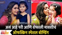 Myra Vaikul Special Offscreen bond with Kajal Kate |परी आणि शेफाली मावशीचं ऑफस्क्रिन स्पेशल बॉण्डिंग