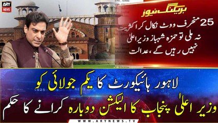 LHC orders re-election of CM Punjab on July 1st