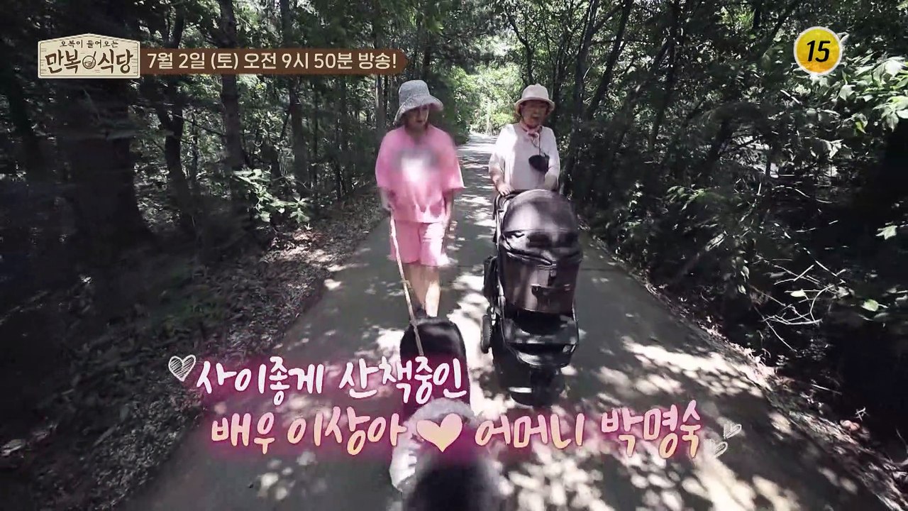 엄청난 스케일을 자랑한다는 힐링푸드의 정체는?_만복식당 9회 예고 TV CHOSUN...