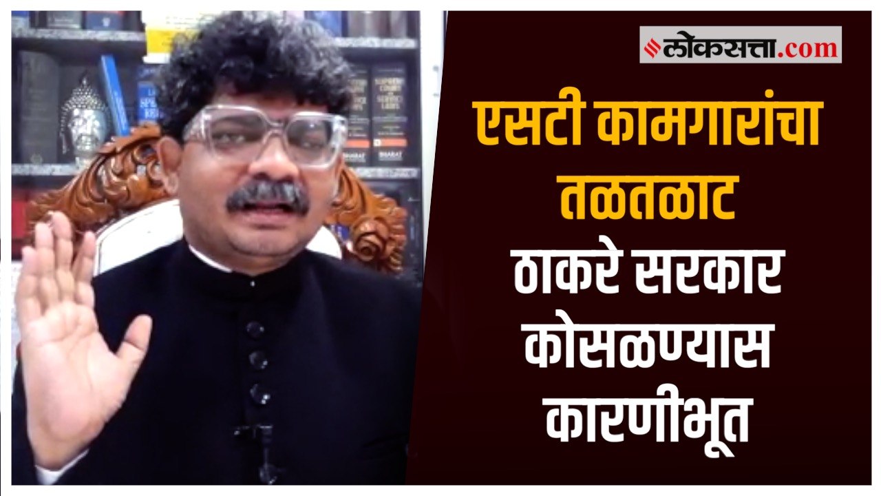 उद्धव ठाकरेंच्या राजीनाम्याची वातावरण निर्मिती एसटी कामगारांनी केली - अ‍ॅड. गुणरत्न सदावर्ते