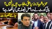 Hamza Shahbaz CM Punjab Hai Ya Nahi? - High Court Ne Faisle Me Kya Nuqta Nikala? Exclusive Details