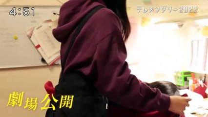 20220619「闘うＪＫ映画監督～日本一を目指した“負け犬”と仲間たち～」テレメンタリー2022