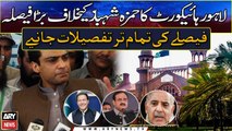 Watch Complete details of Lahore High Court's verdict over Punjab CM's Election