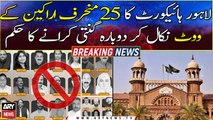 LHC orders recounting of votes except 25 deviant members