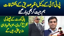 Hum Jeet Kar Bhi Har Gaye - Hamza Shehbaz CM Rahe Ge - Exclusive Interview PTI Lawyer Azhar Sadique