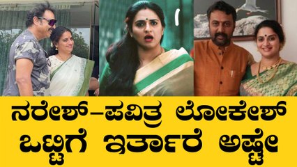 ಪವಿತ್ರ ಲೋಕೇಶ್-ನರೇಶ್ ಬಗ್ಗೆ ಭವಿಷ್ಯ ನುಡಿದ ಸುಚೇಂದ್ರ ಪ್ರಸಾದ್