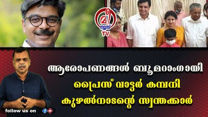 സ്വയം കുഴിച്ച കുഴിയില്‍ വീണ് കുഴല്‍നാടന്‍