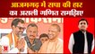 Azamgarh में सपा अपनी हार की कर रही समीक्षा | Akhilesh yadav | Samajwadi party | Dinesh lal Yadav
