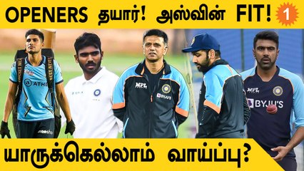 IND vs ENG: Rohit Ruled Out ஆகல! Dravid-ன் Press Meet