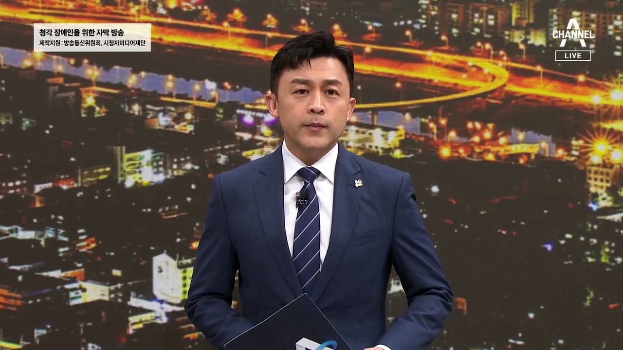 중부 곳곳 홍수·산사태 주의보 동시발령…주요도로 곳곳 통제