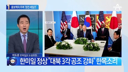 정상회담서 홍보책 건네며…尹 대통령 ‘원전 세일즈’