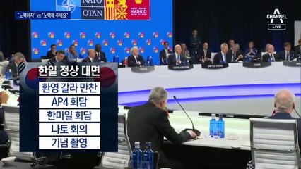 韓 “함께 노력” 日 “한국이 힘쓰길”…못 좁힌 차이