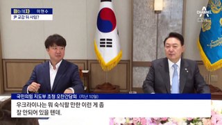 [아는 기자]‘친윤’ 당대표 비서실장 사퇴…이준석, 운명의 일주일