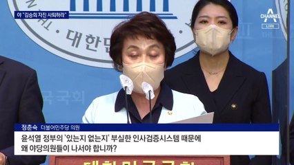 ‘렌터카 의혹’ 수사받는 김승희 후보자…여권도 손절론