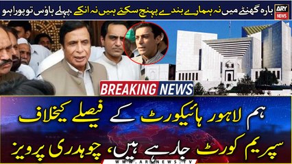 "We are going to the SC against LHC orders", Chaudhry Pervaiz Elahi