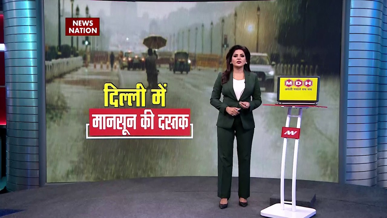 Delhi Weather Update: दिल्ली NCR में मानसून की दस्तक,गर्मी हुई फुर्र | Rain in Delhi