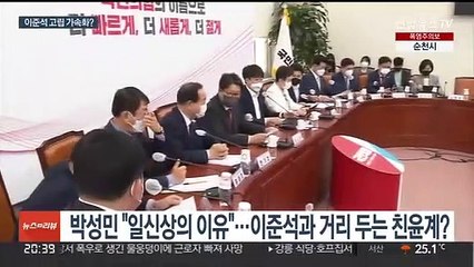 '친윤' 당대표 비서실장 전격 사퇴…'이준석 고립' 가속화?