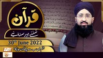 Quran Suniye Aur Sunaiye - Mufti Muhammad Sohail Raza Amjadi - 30th June 2022 - ARY Qtv