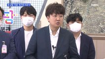 [MBN 뉴스와이드] '위기의 이준석'…누가 웃을까?