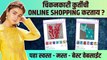 चिकनकारी कुर्तीची Online Shopping करताय? | Chikankari Kurti Online Shopping | Kurti Shopping online