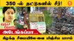 அக்கா மகளை பூரிக்க வைத்த தாய்மாமன்கள்! *TamilNadu | Oneindia Tamil