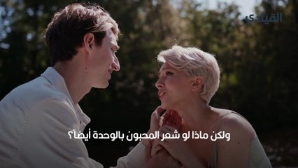 6 أسئلة عليك مصارحة نفسك بها لتقييم علاقتك العاطفية