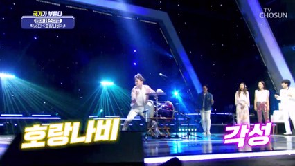 참을 수 없는 장구비트 어깨 춤이 들썩 ‘호랑나비’♬ TV CHOSUN 220630 방송