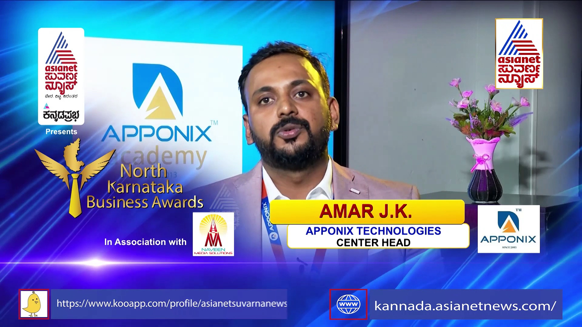 Karnataka Business Award: ಅಪೋನಿಕ್ಸ್‌ ಟೆಕ್ನಾಲಾಜಿಸ್ ಅಮರ್‌ ಜೆ.ಕೆಗೆ ಕರ್ನಾಟಕ ಬ್ಯುಸಿನೆಸ್‌ ಅವಾರ್ಡ್‌ 